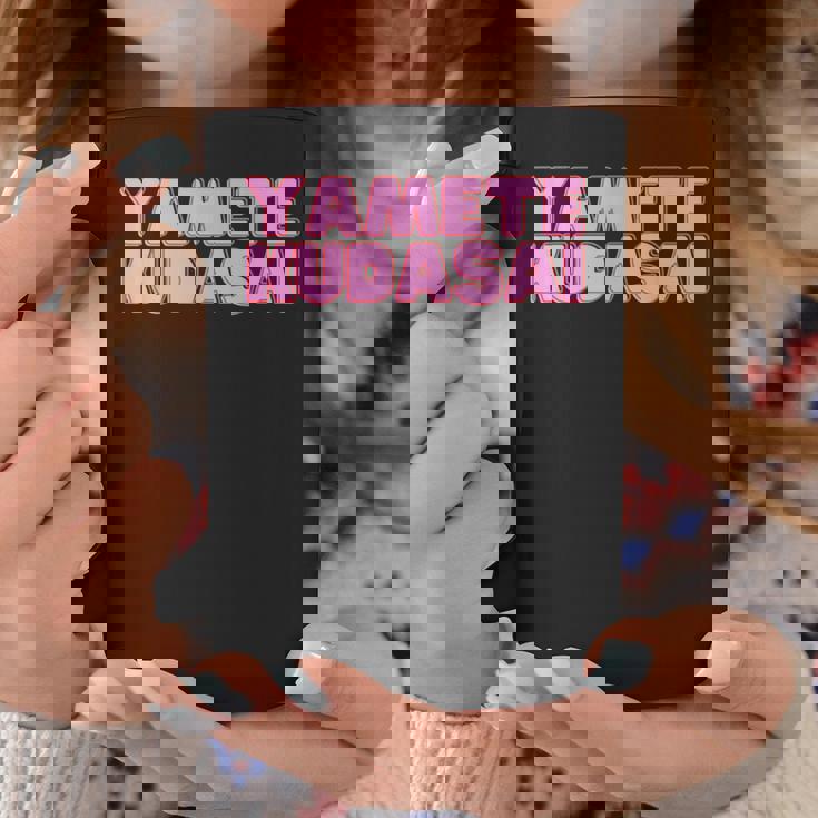 やめてください Yametekudasai コーヒーマグ 面白い贈り物