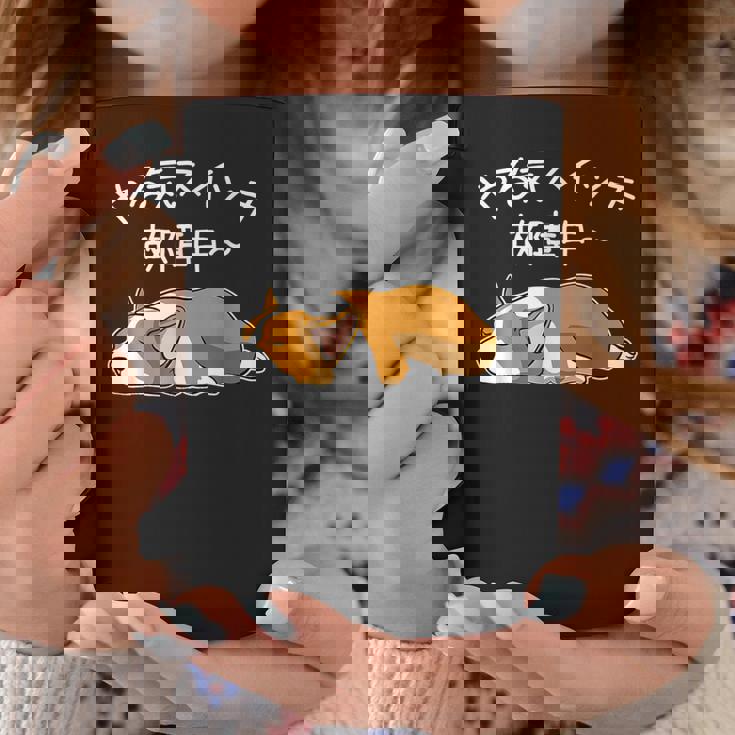 やる気スイッチ故障中 ウェルシュ・コーギー・ペンブローク犬・ 犬好き かわいい おもしろ 面白い コーヒーマグ 面白い贈り物