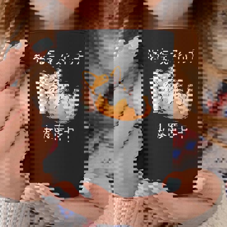 やる気スイッチ故障中 コーギー 寝てる 犬 おもしろ かわいい 怠け者 ダジャレ ギャグ メンズ コーヒーマグ 面白い贈り物