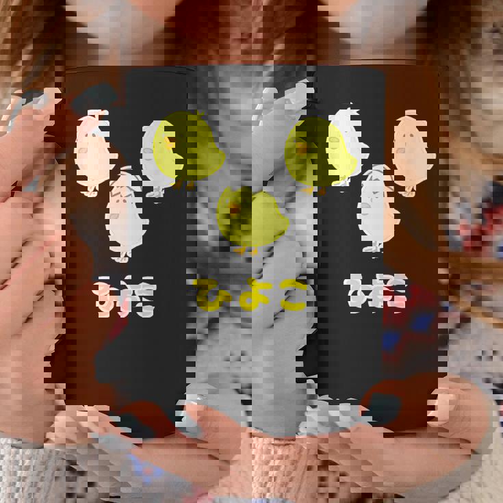 ゆるひよこさん（ともだち）【どうぶつフレンズ】黄色い鳥の雛 玉子 卵の殻 面白 ゆるくて かわいい 動物 イラスト コーヒーマグ 面白い贈り物