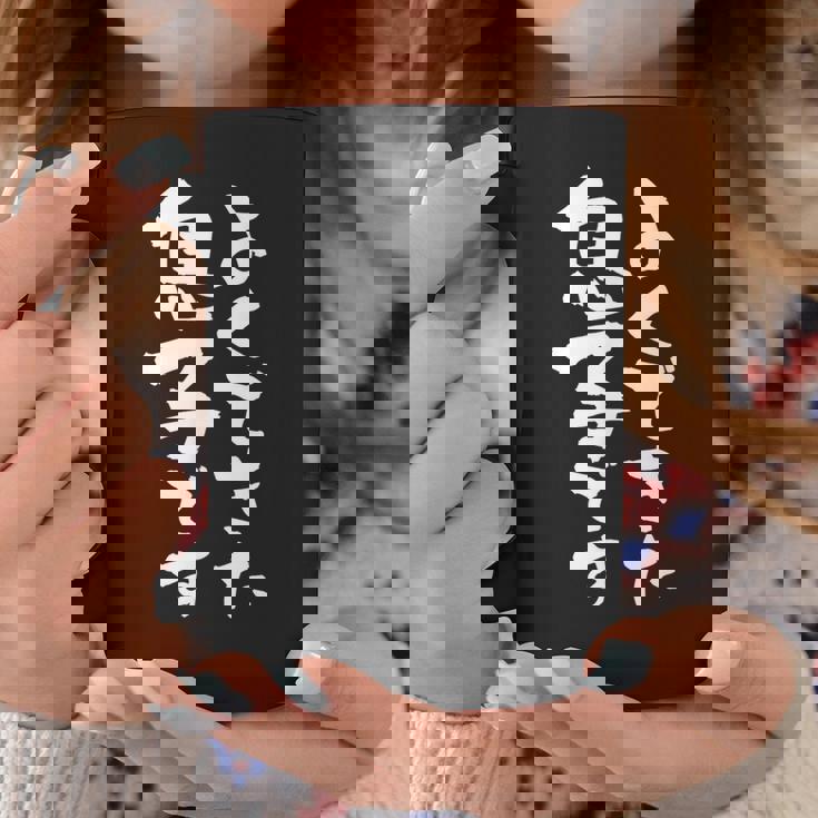 よくできた 息子 面白いtシャツ 文字入り メンズ おもしろ 面白い 服 オリジナル おもしろグッズ 文字tシャツ ネタ コーヒーマグ 面白い贈り物