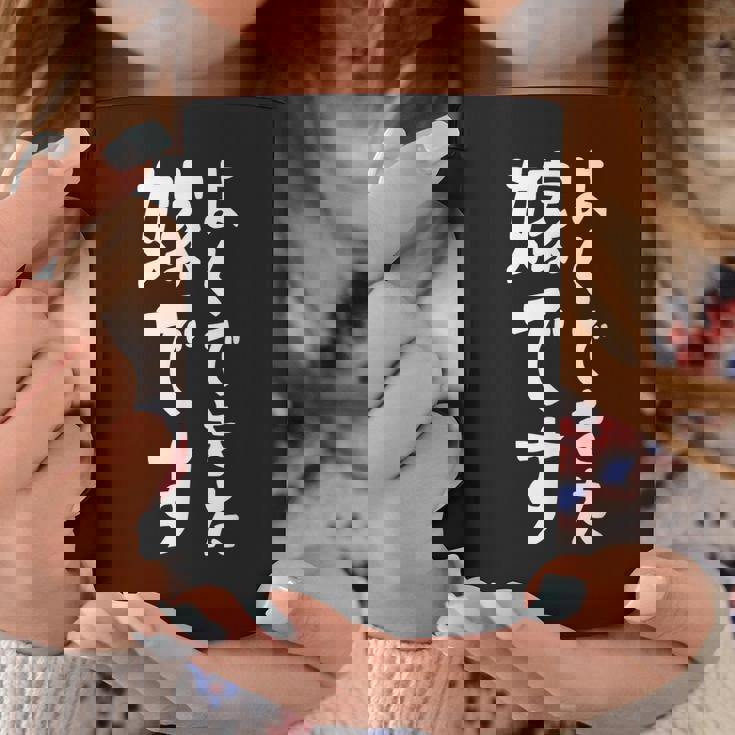 よくできた嫁です コーヒーマグ 面白い贈り物