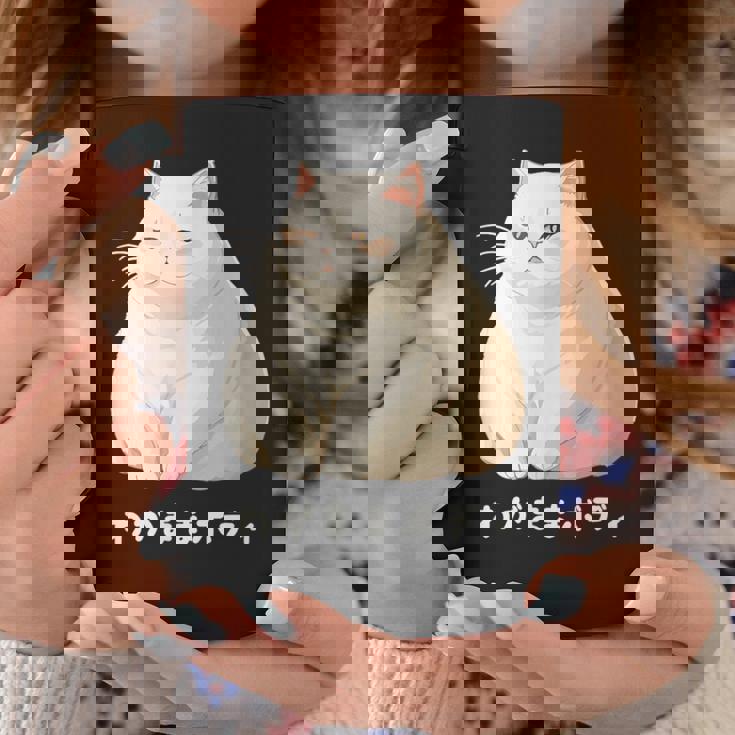 わがままボディ 猫 ねこ 白猫 太ったねこ ぽっちゃり ねこ好き かわいい おもしろ 面白い コーヒーマグ 面白い贈り物