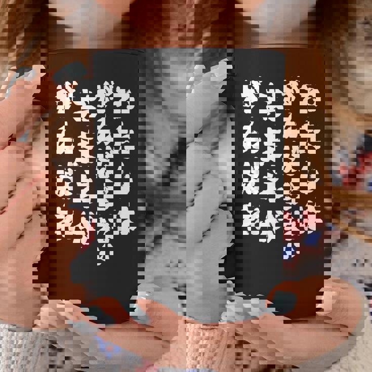 わたしはがんばらないおまえががんばれ ユニークなメッセージ 面白い おもしろ コーヒーマグ 面白い贈り物