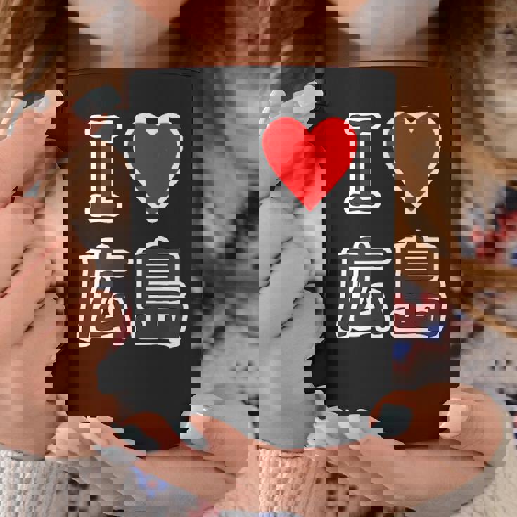 アイラブ・広島（I Love ハート）【47都道府県】Jimo-T ジモティ お土産 ご当地 コーヒーマグ 面白い贈り物