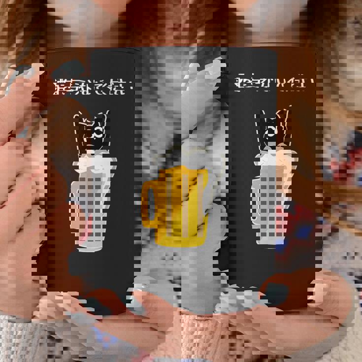 アルコールを飲まないでください 猫 お酒 ビール好き コーヒーマグ 面白い贈り物