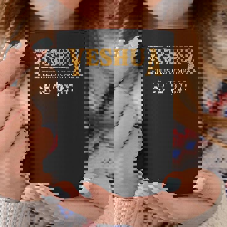 イエシュア ヘブライ語 イエスの名前 キリスト教 メシアニック コーヒーマグ 面白い贈り物