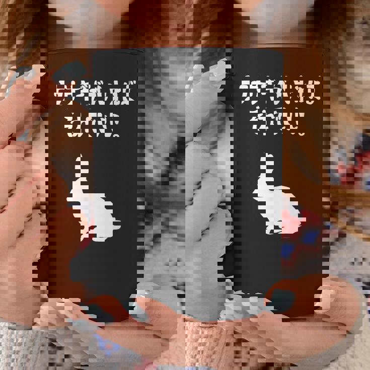 ウサギがいればそれでいい。 うさぎママ ウサギ好き うさぎ好き うさぎ ペット うさぎパパ うさぎ飼い おもしろ ウサギ コーヒーマグ 面白い贈り物