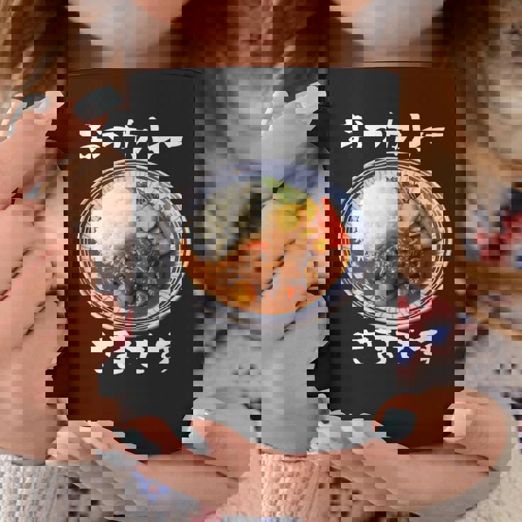 カレー 面白いtシャツ 食べ物 文字入り メンズ おもしろ 面白い 服 グッズ 文字tシャツ ネタ コーヒーマグ 面白い贈り物