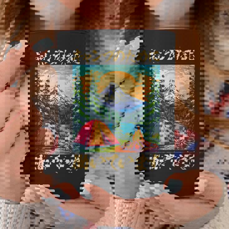 キャンプ 面白いtシャツ ソロキャンプ メンズ 子供 ネタ おもしろ 面白い 服 おもしろグッズ 文字入り コーヒーマグ 面白い贈り物