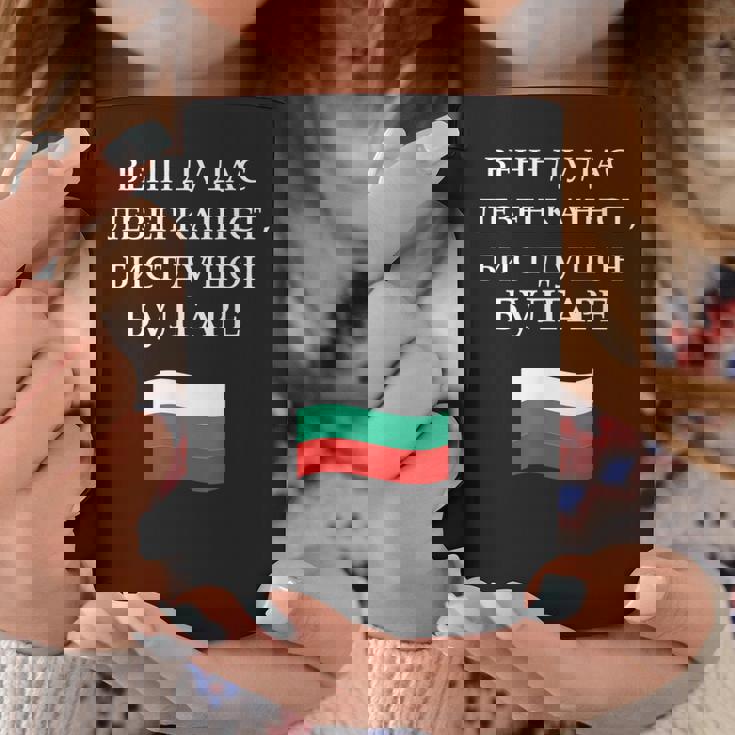 キリルリック ブルガリア国旗 ゴールドビーチ ブルガリア バルマン コーヒーマグ 面白い贈り物