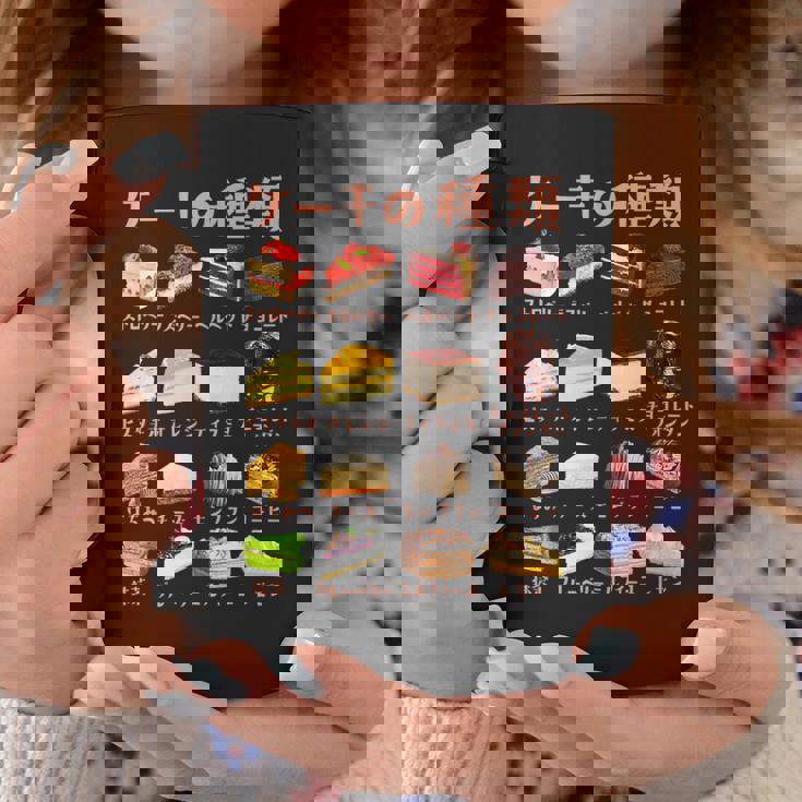 ケーキ 種類 面白いtシャツ おもしろ 食べ物 デザート メンズ 面白い 服 ネタ グッズ 文字tシャツ コーヒーマグ 面白い贈り物