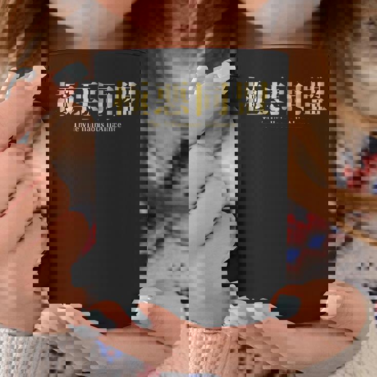 ザ・極悪同盟 Theillainous Alliance コーヒーマグ 面白い贈り物