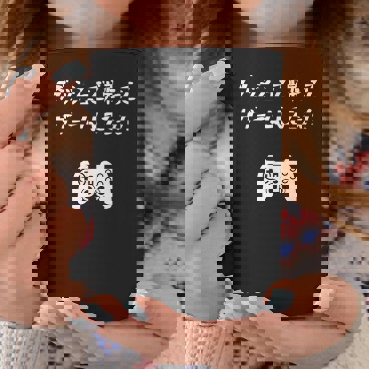 ダッシュで帰ってゲームしてぇ！ 趣味 ネタ ゲーマー ゲーム ゲームオタク おもしろ ゲーム好き コーヒーマグ 面白い贈り物