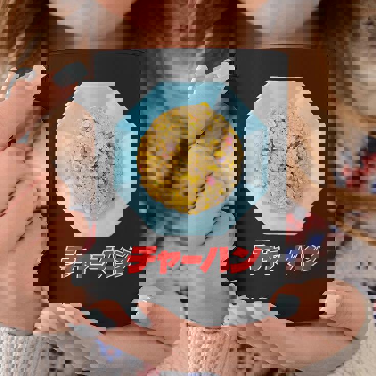 チャーハン（町中華） コーヒーマグ 面白い贈り物