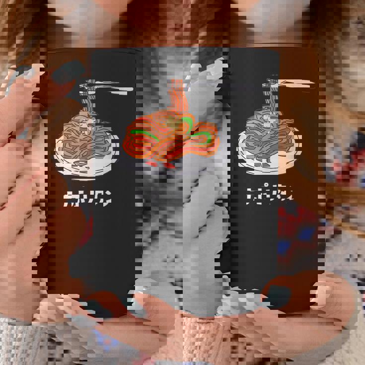 ナポリタン スパゲッティ イラスト 喫茶店 洋食 簡単 かわいい おしゃれ コーヒーマグ 面白い贈り物