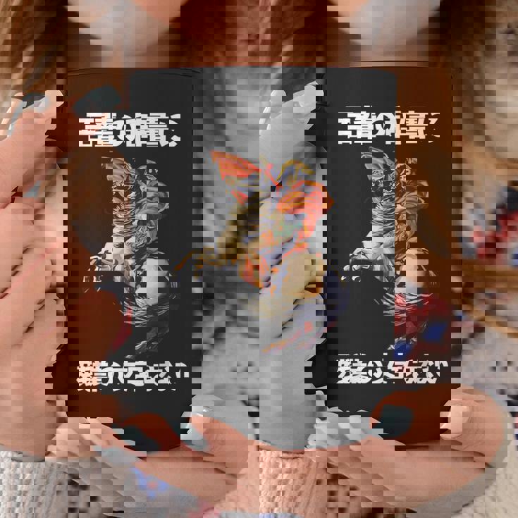 ナポレオン 面白いtシャツ メンズ 定時で帰る おもしろ 面白い 服 オリジナル グッズ 文字tシャツ ネタ コーヒーマグ 面白い贈り物