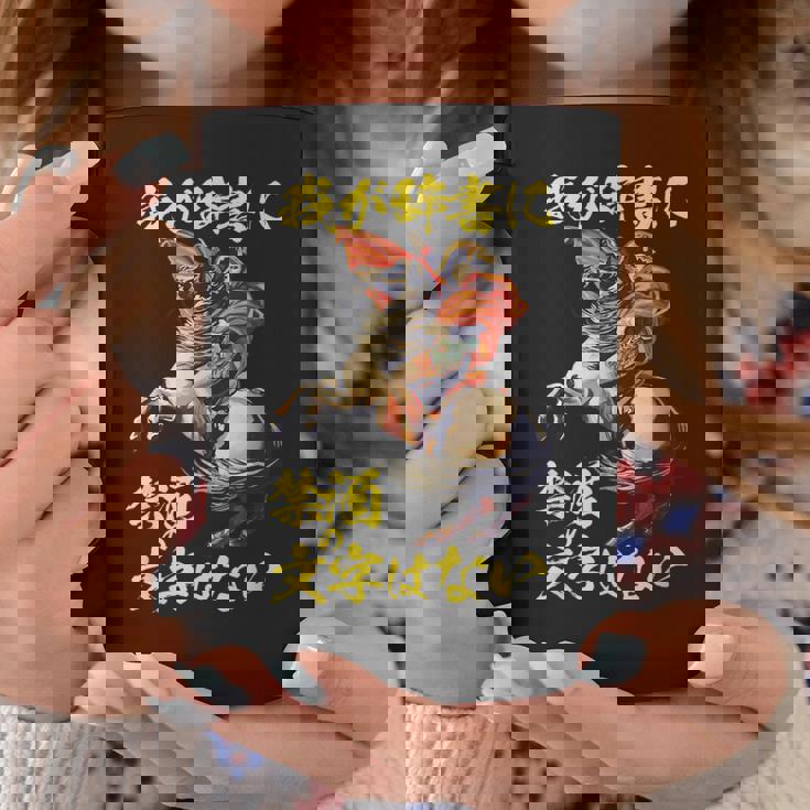 ナポレオン 面白いtシャツ 酒 メンズ おもしろ 酒をくれい 筆文字 面白い 服 オリジナル グッズ 文字tシャツ ネタ コーヒーマグ 面白い贈り物