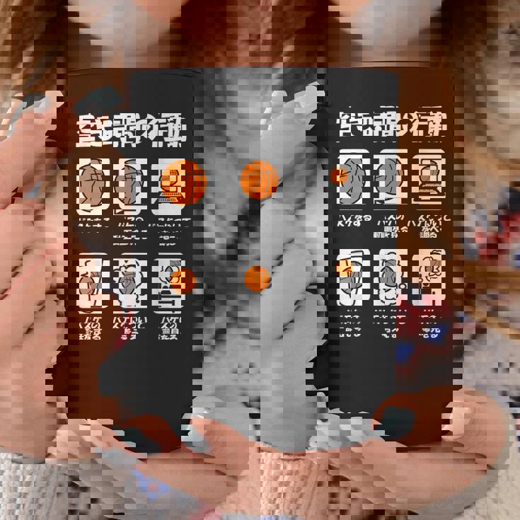 バスケットボール バスケ 面白tシャツ おもしろ 服 文字入り ネタ おもしろグッズ バスケ部 コーヒーマグ 面白い贈り物