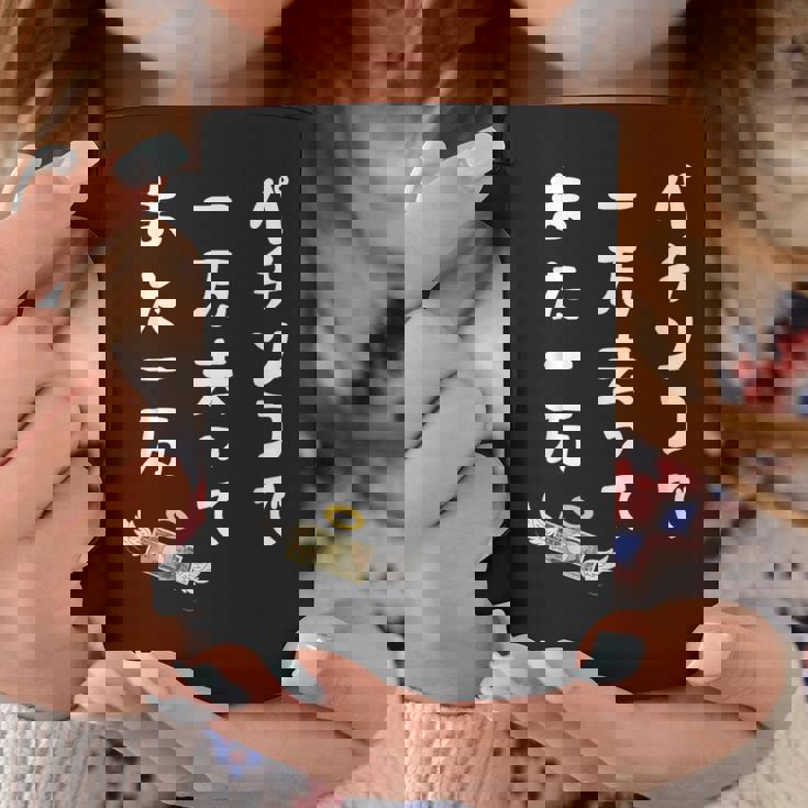 パチンコで 一万去ってまた一万 ダジャレ もじり 親父ギャグ ギャグ ネタ 川柳 パチンコ好き ジョーク 面白い ネタ コーヒーマグ 面白い贈り物