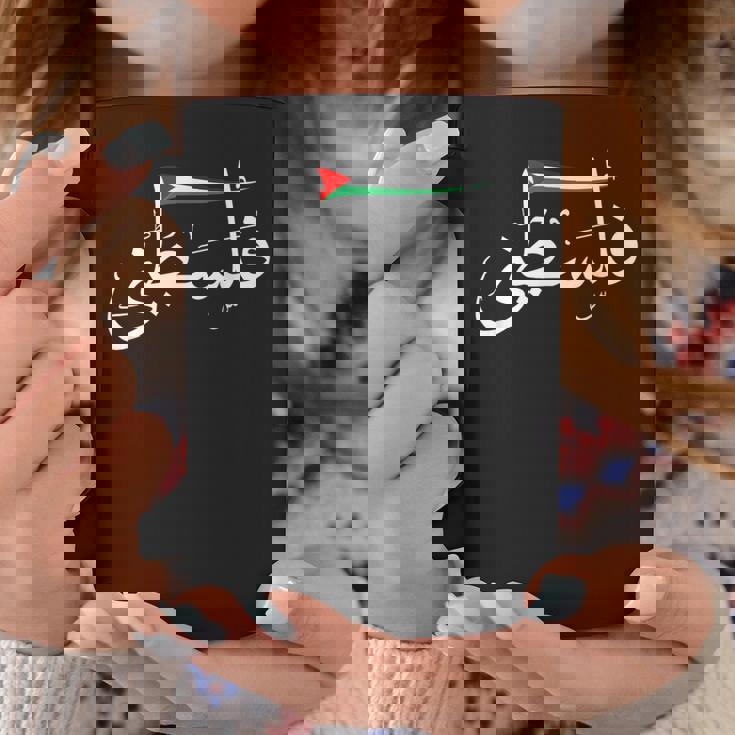 パレスチナ フリー パレスチナ アラビア語 フリー ガザ パレスチナ フラグ コーヒーマグ 面白い贈り物