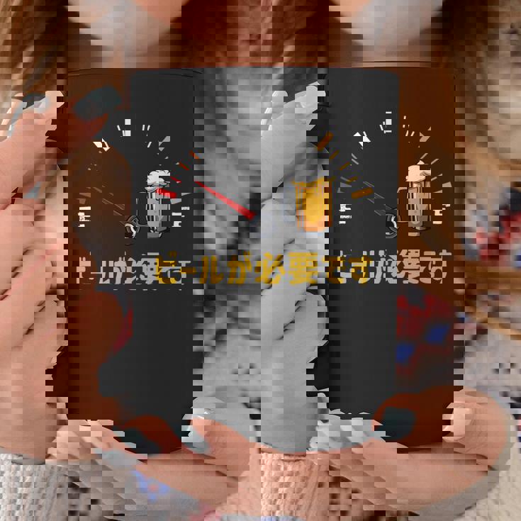 ビールが必要です 飲み おもしろ 飲み会 のんべえ ネタ 服 ビール 酒 面白い コーヒーマグ 面白い贈り物