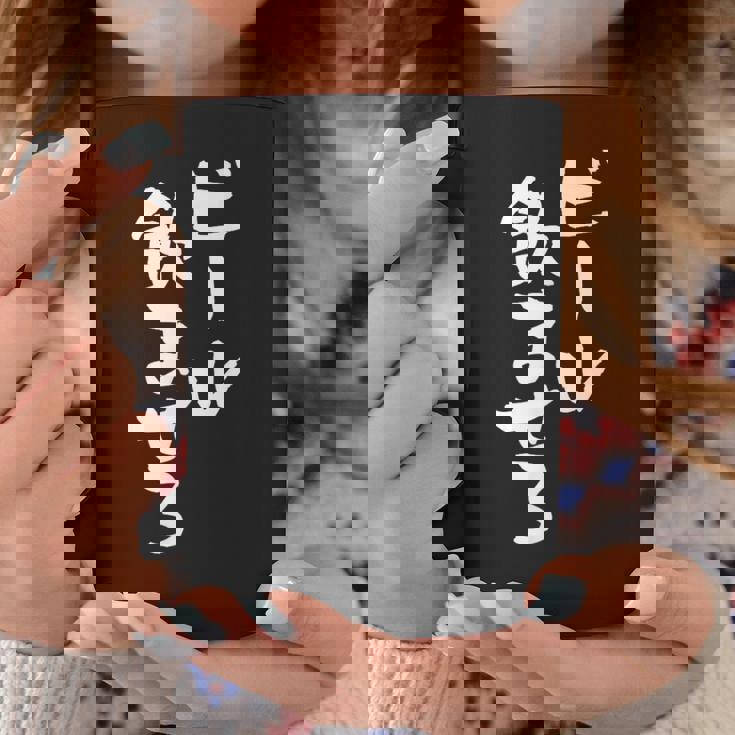 ビール飲ませろ 面白いtシャツ 酒 メンズ おもしろ 筆文字 面白い 服 オリジナル おもしろグッズ 文字tシャツ ネタ コーヒーマグ 面白い贈り物