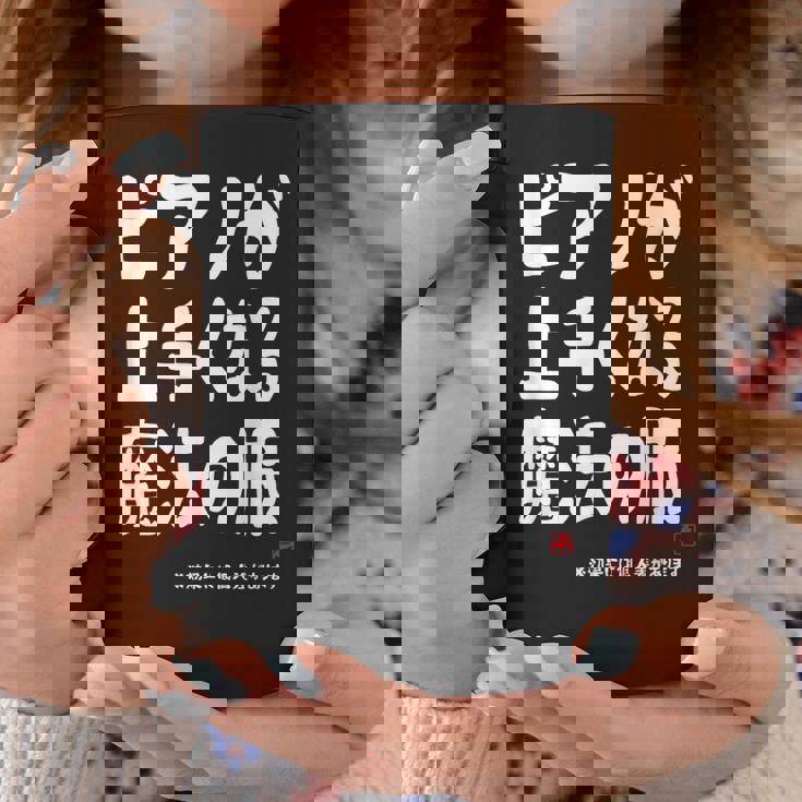 ピアノが上手くなる魔法の服 電子ピアノ クラシック音楽 ジャズ音楽 ピアノ好き 願掛け ピアノ コーヒーマグ 面白い贈り物