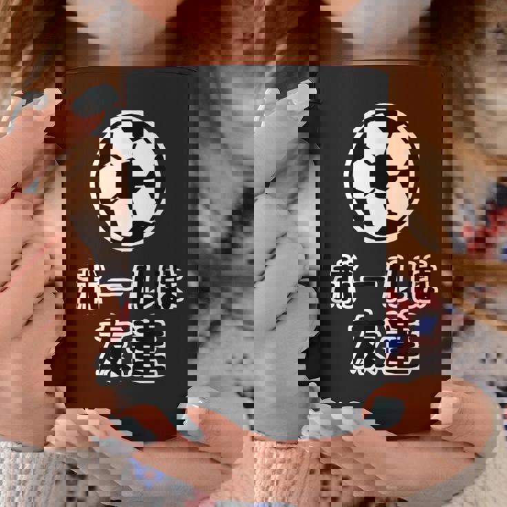 ボールは友達 サッカー部【変なデザイン屋さん】漫画【オタt】アニメ 名言セリフ 面白い言葉 パロディ コーヒーマグ 面白い贈り物