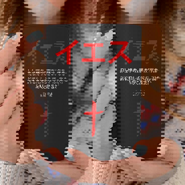 ヨハネ 14 コーヒーマグ 面白い贈り物