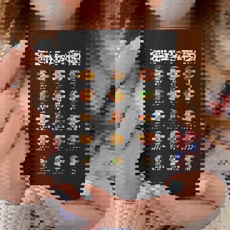 ラーメン 面白いtシャツ 食べ物 麺 文字入り メンズ おもしろ 面白い 服 おもしろグッズ 文字tシャツ ネタ コーヒーマグ 面白い贈り物