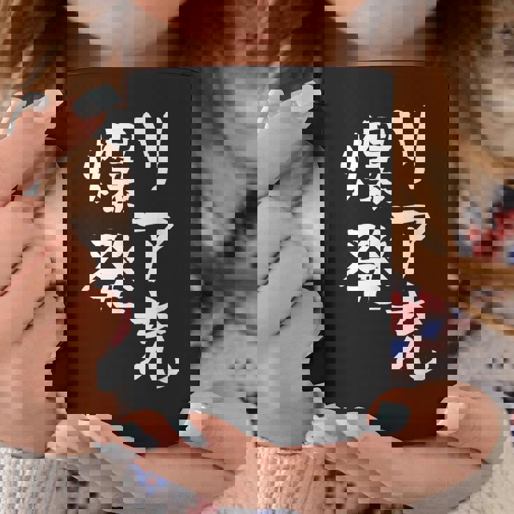 リア充 爆発 面白いtシャツ 文字入り メンズ おもしろ 面白い 服 オリジナル おもしろグッズ 文字tシャツ ネタ コーヒーマグ 面白い贈り物