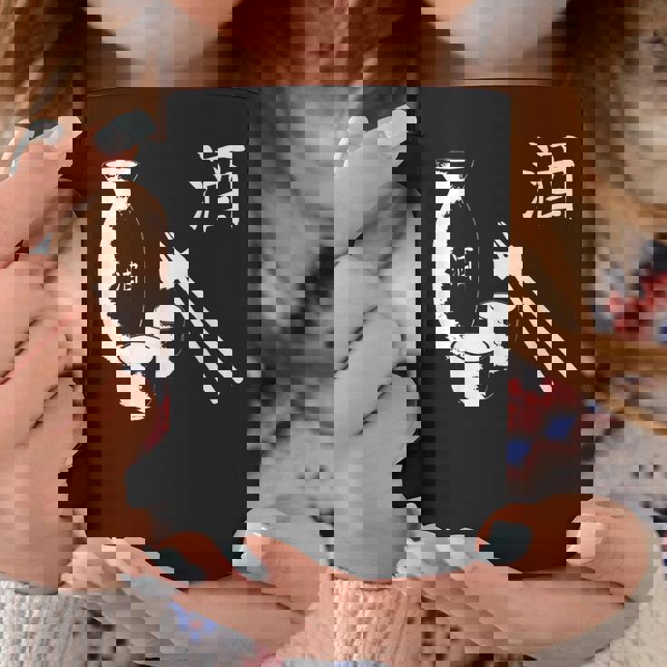 ヴィンテージ日本酒飲酒日本食 コーヒーマグ 面白い贈り物