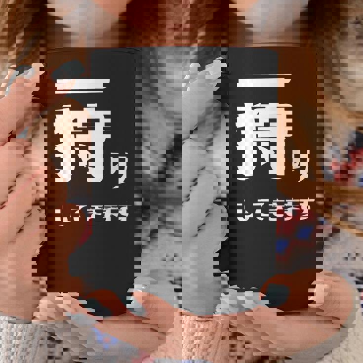 一狩りしてきます モンスター 面白 ハンター 位置情報 Now 外出 自己主張 コーヒーマグ 面白い贈り物