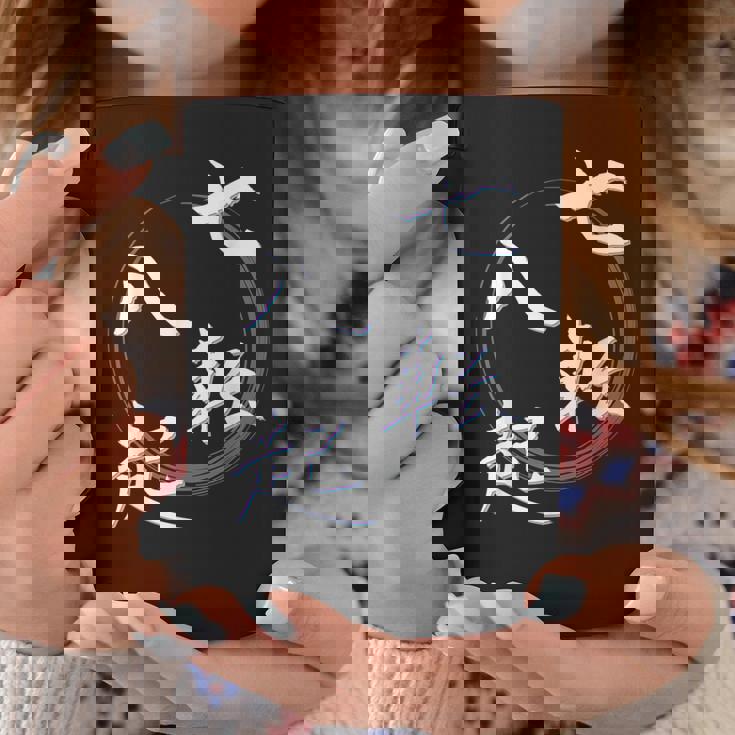 七転八起 四字熟語 ネタ 面白いtシャツ 文字入り メンズ おもしろ面白い 服 オリジナル おもしろグッズ 文字tシャツ コーヒーマグ 面白い贈り物