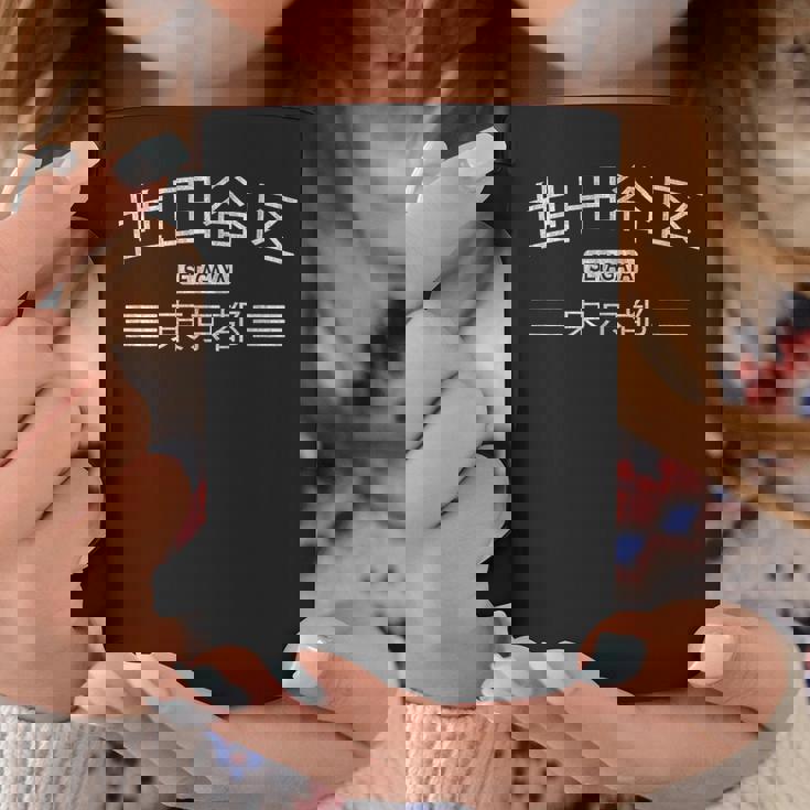 世田谷 東京メトロポリス 日本 コーヒーマグ 面白い贈り物