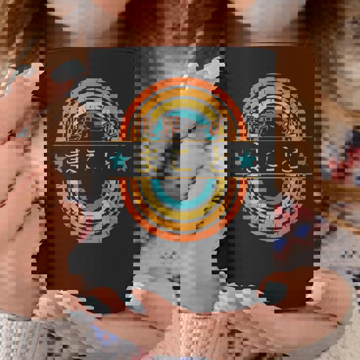 世界一のまこと 面白いあけみの名前 まこと コーヒーマグ 面白い贈り物