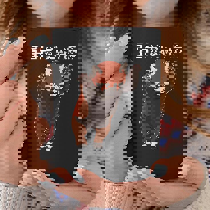 五十歩ひゃっほう レッサーパンダ ネタ ことわざ ことわざのもじり ジョーク ギャグ ダジャミ おもしろ メンズ 半袖 コーヒーマグ 面白い贈り物