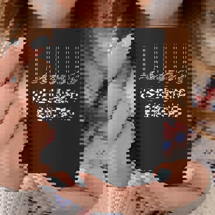 人生は選択の連続である ゴルフ 面白い ホール 文字入り おもしろ 面白い 服 文字 ダサい ヴィンテージゴルフクラブ コーヒーマグ 面白い贈り物