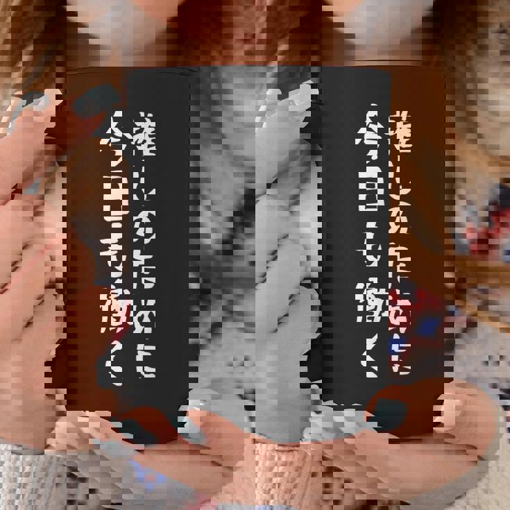 今日は推測の仕事 ギャグネタ ターゲットギフト おもしろ文字 コーヒーマグ 面白い贈り物