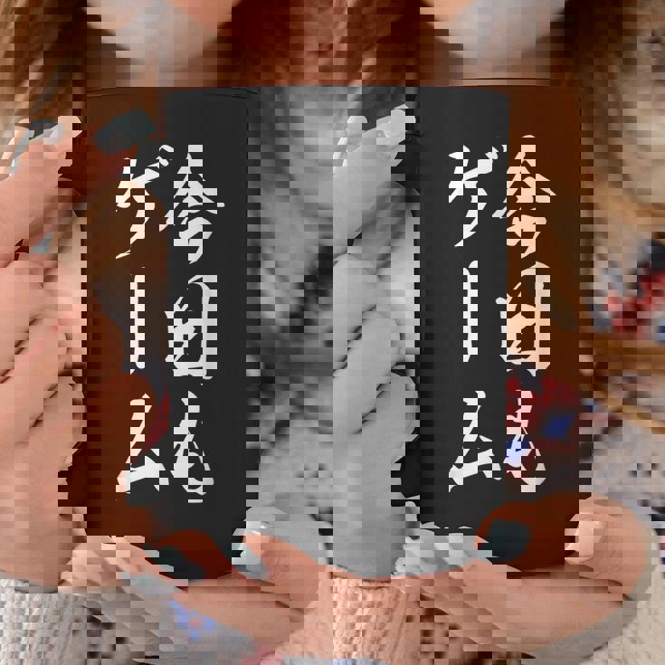 おもしろ 今日もゲーム コーヒーマグ 面白い贈り物