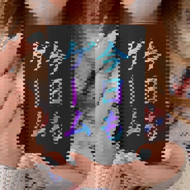 今日もゲーム 面白いtシャツ ゲーマー ネタ 文字入り メンズ おもしろ 面白い 服 オリジナル グッズ 文字 コーヒーマグ 面白い贈り物