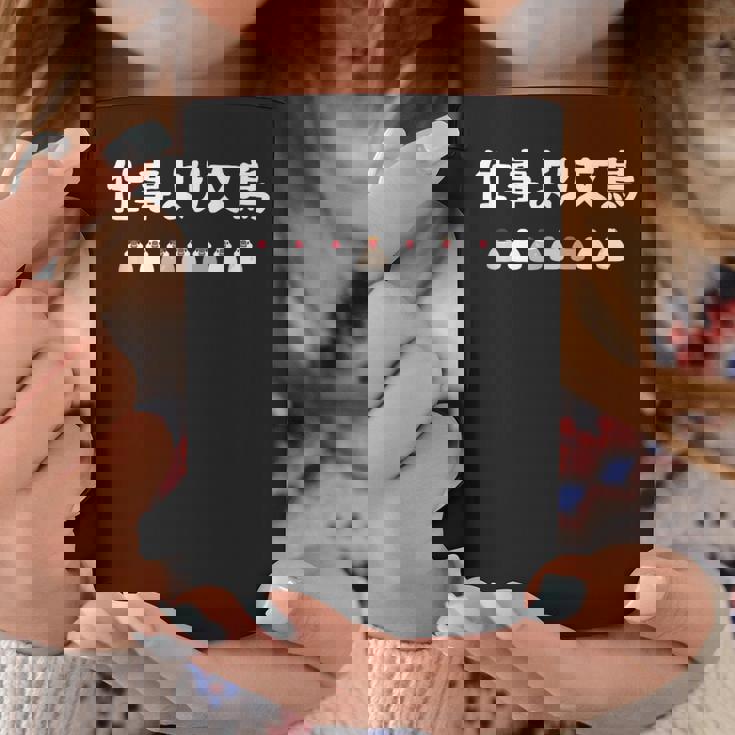 仕事より文鳥 文鳥 ペット好き 桜文鳥 シナモン文鳥 クリーム文鳥 おもしろ 白文鳥 文鳥好き コーヒーマグ 面白い贈り物