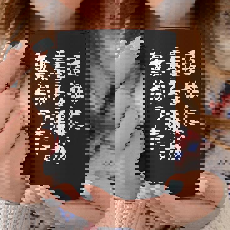 他に着る服はありません コーヒーマグ 面白い贈り物