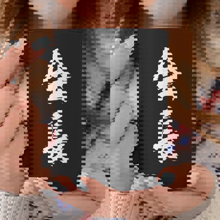 会長 おもしろ コーヒーマグ 面白い贈り物