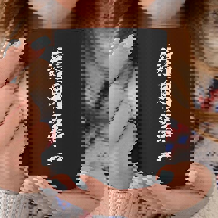 信用第一 四字熟語 文字入り コーヒーマグ 面白い贈り物