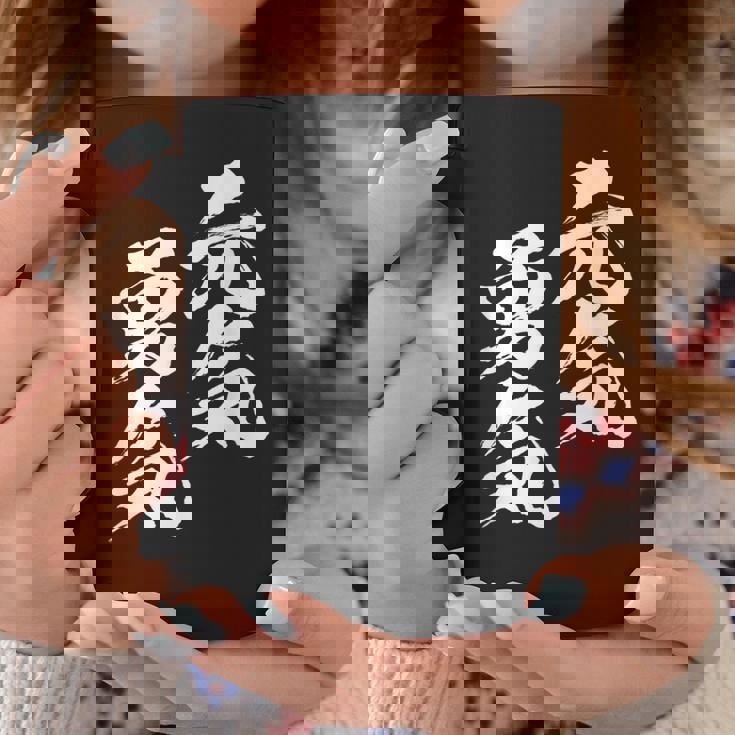 元気 勇気 面白いtシャツ 文字入り メンズ おもしろ 面白い 服 オリジナル おもしろグッズ 文字tシャツ ネタ コーヒーマグ 面白い贈り物