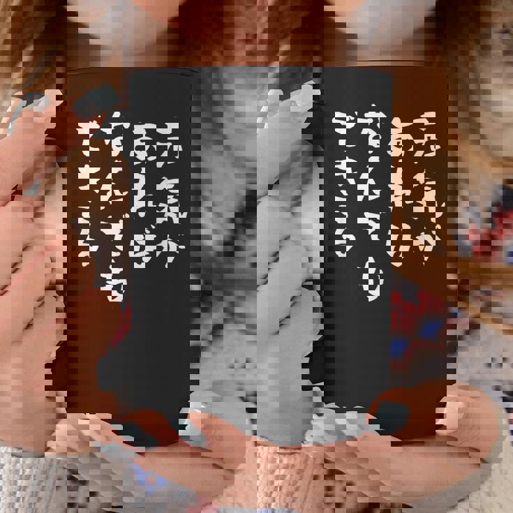 元気があれば何でもできる 面白いtシャツ 文字入り メンズ おもしろ 面白い 服 オリジナル グッズ 文字tシャツ ネタ コーヒーマグ 面白い贈り物