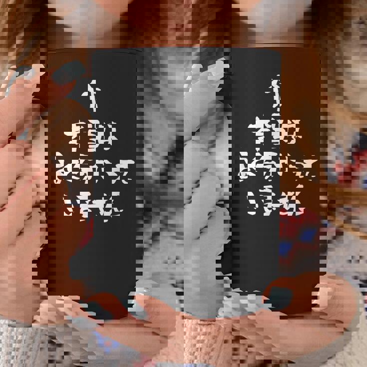 分かったふり 面白いtシャツ 文字入り メンズ おもしろ 筆文字 面白い 服 おもしろグッズ 文字tシャツ ネタ コーヒーマグ 面白い贈り物