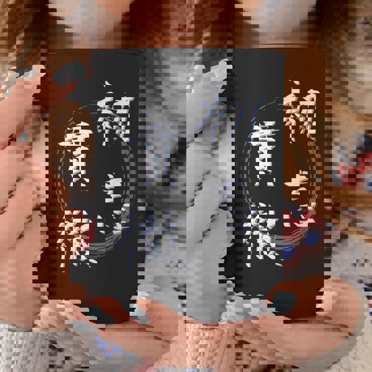 初志貫徹 四字熟語 ネタ 面白いtシャツ 文字入り メンズ おもしろ面白い 服 オリジナル おもしろグッズ 文字tシャツ コーヒーマグ 面白い贈り物